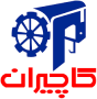 کارخانجات چرخ خیاطی ایران کاچیران