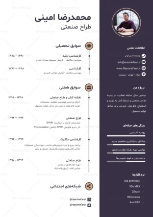 نمونه رزومه طراح صنعتی (کد 947)